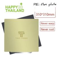 Two Trees 310 x 310 magnetic PEI Flex plate / พลัง 310x310 สร้างแผ่นแม่เหล็กที่มีความยืดหยุ่นด้วย PEI.พร้อมส่ง