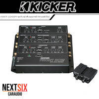 ส่งด่วน!!!! KICKER 12ZXDSP1 ชุดปรับแต่งเสียงคุณภาพดี 6 ชาแนล ตัวท็อป สำหรับเครื่องเสียงรถยนต์ ผลิตภัณฑ์ของแท้