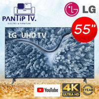 LG ทีวี UHD ปี2021 (55",4K,Smart) รุ่น 55UP7700PTC