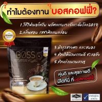 กาแฟBoss C0ffee กาแฟสุภาพ 1ถุง30ซอง