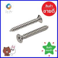 สกรูเกลียวปล่อย TF DEXZON 8x1-1/4 นิ้ว 200 ตัวSELF-TAPPING SCREW TF DEXZON 8x1-1/4IN 200PCS **พลาดไม่ได้แล้วจ้ะแม่**