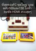 fc compact HD 500+150 /famicom/family /แฟมิลี่/เครื่องเล่นวีดีโอเกม 8บิต/fc hd /fc hdmi