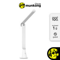 Yeelight Z1 LED Folding Desk Lamp โคมไฟ by munkong