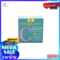 มาดามเฮง สบู่โรสแมรี่ วิตามินซี 150กรัมผลิตภัณฑ์ดูแลผิวMADAME HENG BAR SOAP ROSEMARY 150G