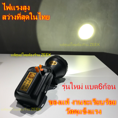 ประกัน 1ปี ไฟคาดหัวแรงสูง แบตอึด 6ก้อน 15000 mAh ทนข้ามคืน ตราดาว star st914 ไฟส่องกบ