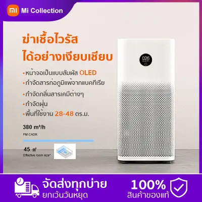 ?ประกันศูนย์ไทย 1 ปี?Xiaomi Air Purifier 3H HEPA Filter กรองฝุ่นPM2.5 ฆ่าเชื้อเงียบ เครื่องฟอก xiaomi 3hเครื่องฟอกอากาศ ป้องกันโรคภูมิแพ้เกสรดอกไม้ -Global version