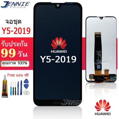 จอ HUAWEI Y5 2019 หน้าจอ HUAWEI Y5 2019 จอชุด LCD Y5 2019