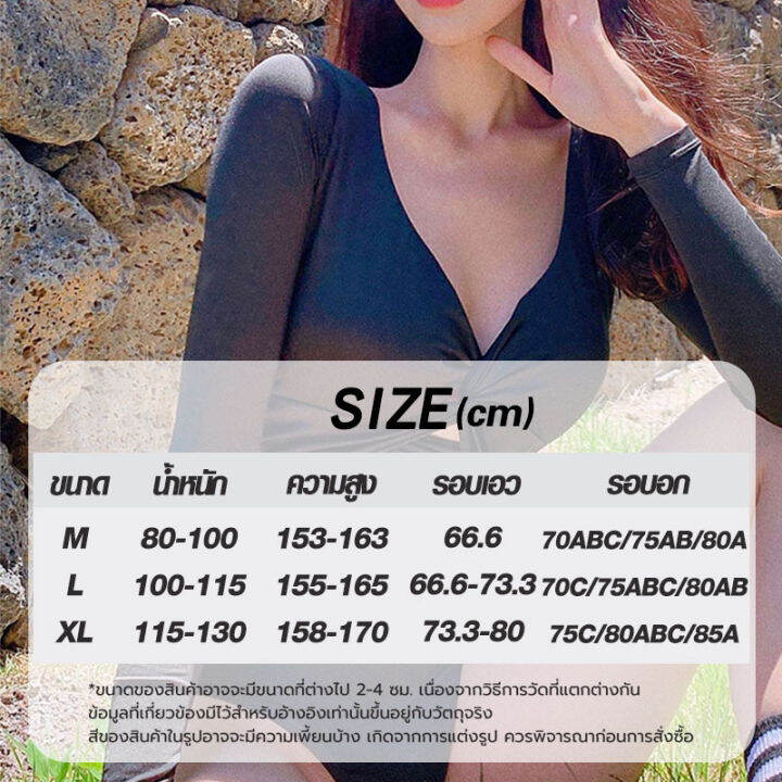 womens-swimsuit-ชุดว่ายน้ำเเฟชั่นผู้หญิงเเขนยาว-ชุดว่ายน้ำเเฟชั่น-ชุดว่ายน้ำ-ชุดเดินชายหาด