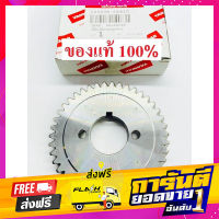 ส่งฟรี เฟืองขับเพลาลูกถ่วง จ้าวโลก TF105 TF115 TF120 ยันมาร์ แท้100% เก็บปลายทาง ตรงปก