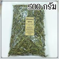 หญ้าหวาน 500 กรัม