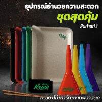 อุปกรณ์กรวยกรอกสมุนไพร Big boxset หลากสี