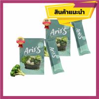 ArisS Detox  อลิสเอส น้ำผัก ดูดไขมัน 10 ซอง ( 2 กล่อง)