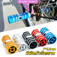 ที่พักเท้าจักรยาน อลูมิเนียมอัลลอยด์ 7*2.3cm Bike Accessories