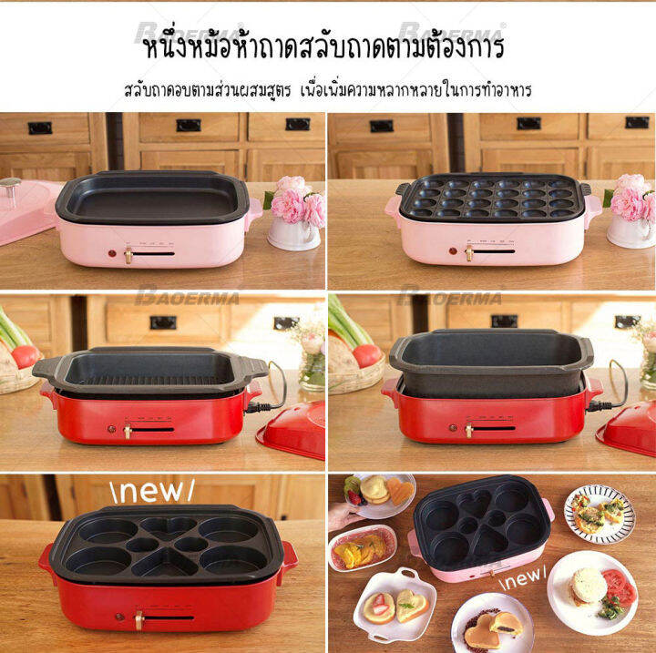 กะทะไฟฟ้าอเนกประสงค์-compact-hot-plate-4in1-ปิ้งย่าง-กระทะสุกี้-กะทะเคลือ-กะทะย่าง-กะทะเนื้อย่าง-เตาปิ้งย่าง-เตาไฟฟ้า-กะทะทาโกะยากิ-เปลี่ยนถาดไ