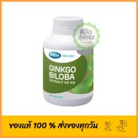 Mega We Care Ginkgo Biloba Extract 40 mg 60 แคปซูล สารสกัดจากใบแปะก๊วย