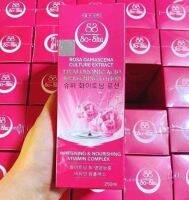 โลชั่นโซลซู So-Shu Lotion 250 ml. โซลชู โซซู 1 ขวด