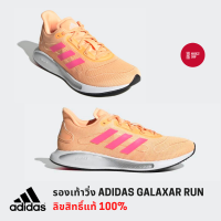 รองเท้าวิ่ง ADIDAS รุ่น GALAXAR RUN (WOMEN) [ลิขสิทธิ์แท้ 100%]