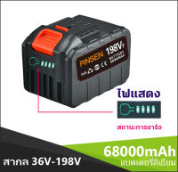 【⚡สต็อกในกรุงเทพ⚡】 68000mAh แบตเตอรี่ลิเธียมอเนกประสงค์  แบตเตอรี่ลิเธียมเลื่อยไฟฟ้าแบต แบตเตอรี่บล็อคไฟ 198V สำหรับค้อน สว่านไร้สาย และเลื่อยลูกสูบไร้สายแบตเลื่อยไฟฟ้า,แบตบล็อกไร้สายบล็อกไฟฟ้า