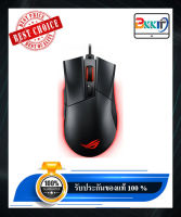 เมาส์ MOUSE ASUS ROG GLADIUS II เมาส์เกมมิ่ง, เมาส์เกม, เมาส์เล่นเกม, เมาส์ เกมส์มิ่ง, เมาส์ เกม, เมาส์ เล่นเกม ของแท้ 100%