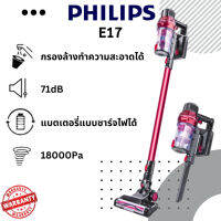 การส่งเสริมเครื่องดูดฝุ่นไร้สาย Philip E17 มอเตอร์คู่อันทรงพลังสำหรับบ้านที่มีกำลังดูดสูง 18000pa และแผ่นกรอง HEPA