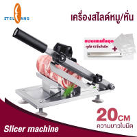 เครื่องสไลหมู Stainless Meat Slicer เครื่องสไลด์เนื้อเนื้อสัตว์ เครื่องสไลหมู เครื่องหั่นหมู เนื้อสไลด์ เครื่องสไลด์หมู ไก่ ขนาด 0.3-8mm