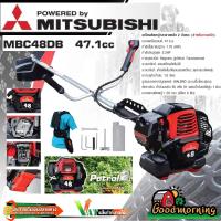 MITSUBISHI ?? เครื่องตัดหญ้า รุ่น MBC48DB ขนาด 47.1cc มิตซูบิชิ 2 จังหวะ ตัดหญ้า สะพายบ่า ตัดหญ้าสะพายหลัง ลานสตาร์ทเบา เครื่องยนต์ ฆ่าหญ้า