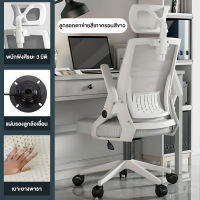 Bfhome บ้าน Pulley เก้าอี้สำนักงาน Ergonomic นั่งสบายกับสายรัดแขนเก้าอี้สำนักงาน Siesta