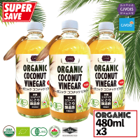 CIVGIS Organic Coconut Vinegar 480ml [ x 3pcs ] / น้ำส้มสายชูหมักจากมะพร้าวออร์แกนิค ขนาด 480 ml x 3ขวด สุดคุ้ม