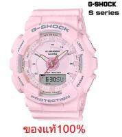 นาฬิกา Casio G-Shock S series GMA-S130-4ADR นาฬิกาผู้หญิงสายเรซิ่น สีชมพู ตัวใหม่ล่าสุด มั่นใจของแท้ 100% ประกันศูนย์ 1 ปีเต็ม