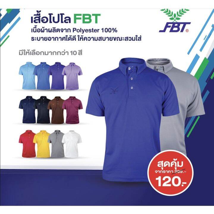 miinshop-เสื้อผู้ชาย-เสื้อผ้าผู้ชายเท่ๆ-sale-เสื้อโปโล-fbt120-ลดสุดพิเศษ-ระบายอากาศได้ดี-เสื้อผู้ชายสไตร์เกาหลี