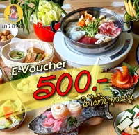 Manee Me More E-Voucher Cash 500