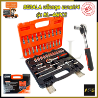 BERALA บล็อกชุด ขนาด1/4 รุ่น BL-46PCS