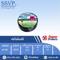 ท่อไมโคร พีอี ขนาด 3/5 มม. ความยาว 100 เมตร รุ่น MT/PE  รหัสสินค้า 351-1835  บรรจุ 1 ม้วน