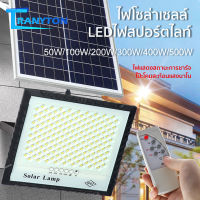 ไฟโซล่าเซล 500W 400W 300W  โซลาร์เซลล์ Solar Lamp ไฟพลังงานแสงอาทิตย์ กันน้ำ ไฟแสงอาทิตย์ ไฟถนนโซล่าเซลล์ รีโมท สวน กลางแจ้ง โซล่าเซลล์สปอตไลท์ กา