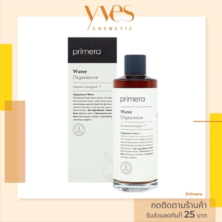 🌟 พร้อมส่งด่วน !!! ส่งฟรี 🌟 Primera Water Organience 180 ml. ปกป้องผิว