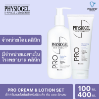 Physiogel Pro Restoring SET Cream 100 ml &amp; Lotion 400 ml ฟิสิโอเจล โปร เซ็ทสุดคุ้ม ครีม 100 มล. โลชั่น 400 มล. สูตรใหม่ล่าสุด มี PEA 2 เท่า (สูตรเฉพาะในโรงพยาบา