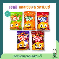 Vita C Calcium Gummy ไวต้าซีเยลลี่ ผสมแคลเซียมและวิตามินซี รสส้ม องุ่น สตรอเบอร์รี่ โคล่า