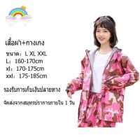 Rainy Shop เสื้อกันฝนชาย เสื้อกันฝนเด็ก ชุดกันฝน เสื้อกันฝน สีกรมท่า มีแถบสะท้อนแสง รุ่น หมวกติดเสื้อ Waterproof Rain Suit New Alitech ชุดกันฝนเสื้อกางเกง เสื้อกันฝนมอเตอร์ไซค์