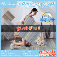 กระเบื้องยางลายพรม มีกาวในตัว กระเบื้องยางpvc แผ่นปูพื้น พรมปูพื้น แผ่นพรม ติดพื้นห้องนอน กันน้ำ กันเลื่อน กันปลวก ทนทาน  แผ่นใหญ่ ปูพื