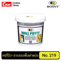 BOSNY wall putty เคมีโป๊ว ฉาบทารองพื้นฝาผนัง No. 219