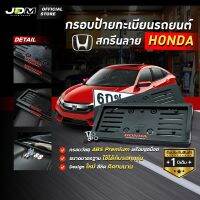 ?สกรีน HONDA ตัวแดง? กรอบป้ายทะเบียนสกรีนลาย HONDA กรอบทะเบียนรถยนต์ ABS  งาน Premium เกรดโชว์รูม ⚠️สำหรับ1คัน ติดตั้งง่าย⚠️