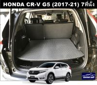 แผ่นปูท้ายรถHONDA CR-V G5 ปี2017-21 (7ที่นั่ง) พรมลายกระดุมEVA แผ่นท้าย+แผ่นปิดเบาะตอน2