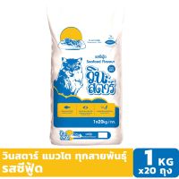 วินสตาร์ รสซีฟู้ด 1 KG x 20 ถุง อาหารแมวแบบเม็ด สำหรับแมวอายุ 1 ปีขึ้นไป อาหารแมว Greatestpetshop