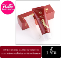 MYQ ครีมกำจัดขน 40g code044 ครีมกำจัดขนแบบไม่เจ็บปวดครีมกำจัดขนสมุนไพร unisex กำจัดขนแบบไม่เจ็บปวดกำจัดขนใต้วงแขนขาบำรุงผิวกายอ่อนโยนไม่กระตุ้น