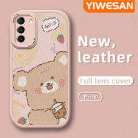 Chenyyka เคสโทรศัพท์ปลอกสำหรับ Samsung S21 5G S21 FE บวก5G S21พิเศษ5G ลายการ์ตูนน่ารักขนยาวครีมหมีหนังกันกระแทกดีไซน์ใหม่แฟชั่นเคสนิ่มแบบเต็มเลนส์เคสกันกระแทก