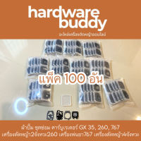 แพ็ค100อัน ผ้าปั้ม ชุดซ่อม คาร์บูเรเตอร์GX 35, 260, 767 เครื่องตัดหญ้า2จังหวะ260 เครื่องพ่นยา767 เครื่องตัดหญ้า4จังหวะ