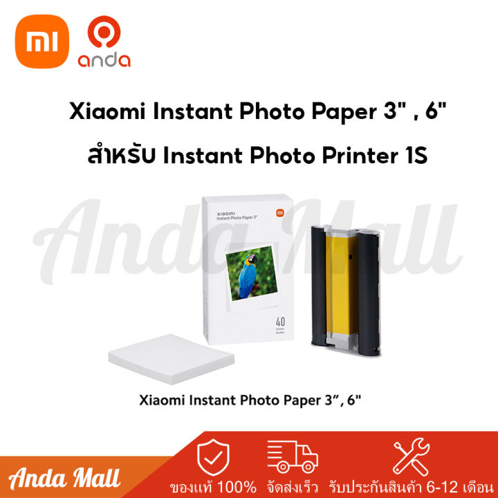 xiaomi-mijia-photo-printer-color-photo-paper-3-inches-เครื่องพิมพ์ภาพถ่าย-xiaomi-mijia-กระดาษภาพถ่ายสี-กระดาษพิมพ์-3-นิ้