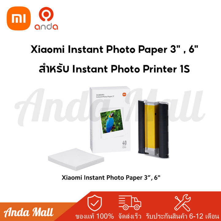 xiaomi-mijia-photo-printer-color-photo-paper-3-inches-เครื่องพิมพ์ภาพถ่าย-xiaomi-mijia-กระดาษภาพถ่ายสี-กระดาษพิมพ์-3-นิ้