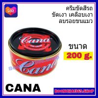 CANA คาน่า กาน่า ครีมขัดสีรถ ลบรอยขนแมว 200 กรัม คลีมเคลือบเงา ขัดลบรอยขีดข่วน ครีมขัดสี  ครีมขัดเงารถยนต์ มอเตอร์ไซด์ Big Bike