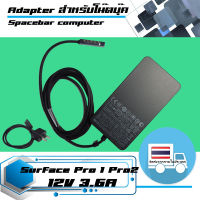 อะแดปเตอร์ ไมโครซอร์ฟ - Microsoft Adapter 5 pin เกรด Original 43W 12V 3.6A สำหรับรุ่น MS Surface RT , Pro , Pro2